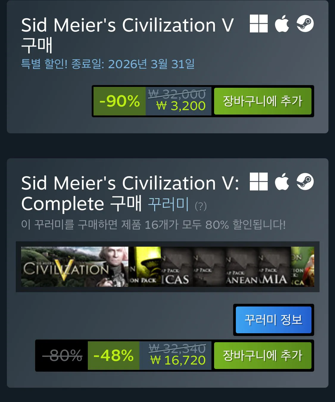 1774573465893.jpg [Steam] Sid Meier's Civilization 5 (3.200 won) (Miễn phí)