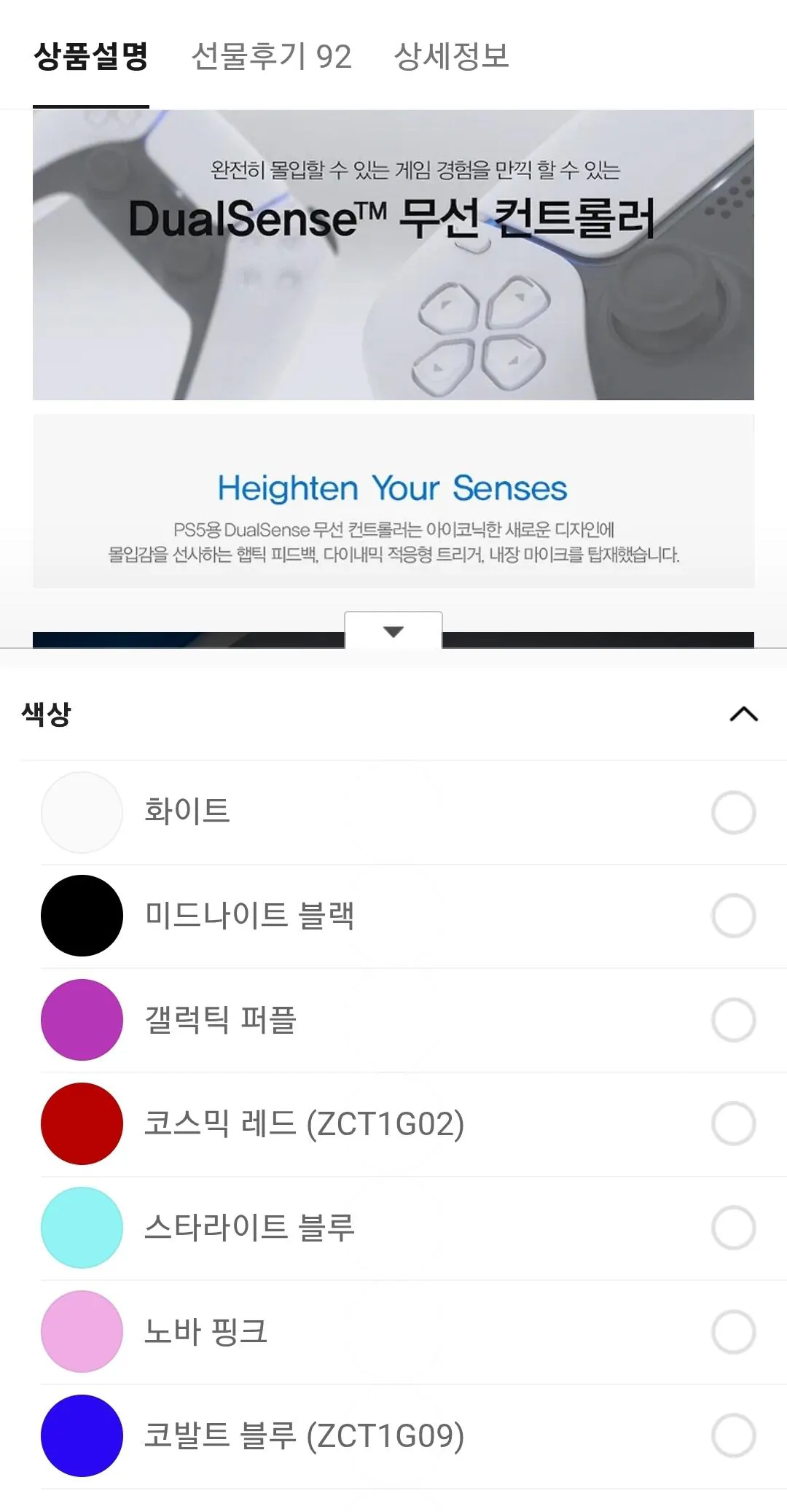 Screenshot_20260327_234715_KakaoTalk.jpg [카카오] 플레이스테이션 PS5 듀얼센스 무선 컨트롤러 (63,720원) (무료)