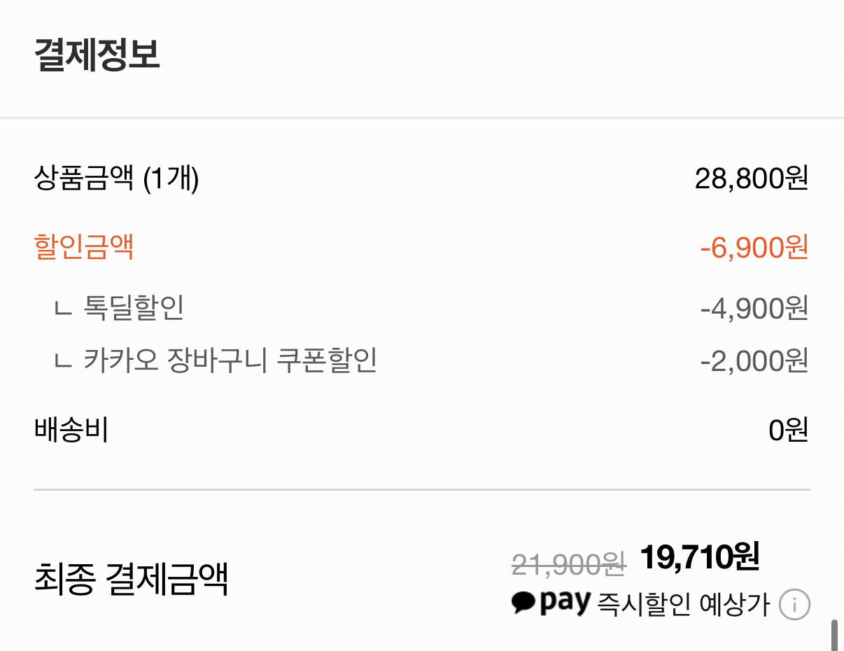 1000095274.png [카카오] 포카칩 오리지널 66g 10개 + 어니언 66g 10개 (19,710원) (무료)