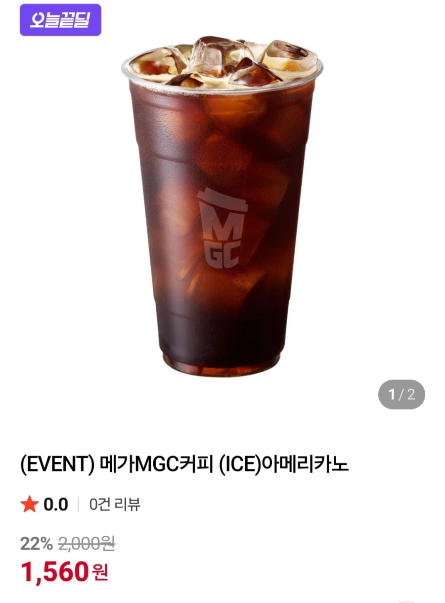 [네이버] 메가커피 아이스아메카노 (1,560원/무료)_1.webp