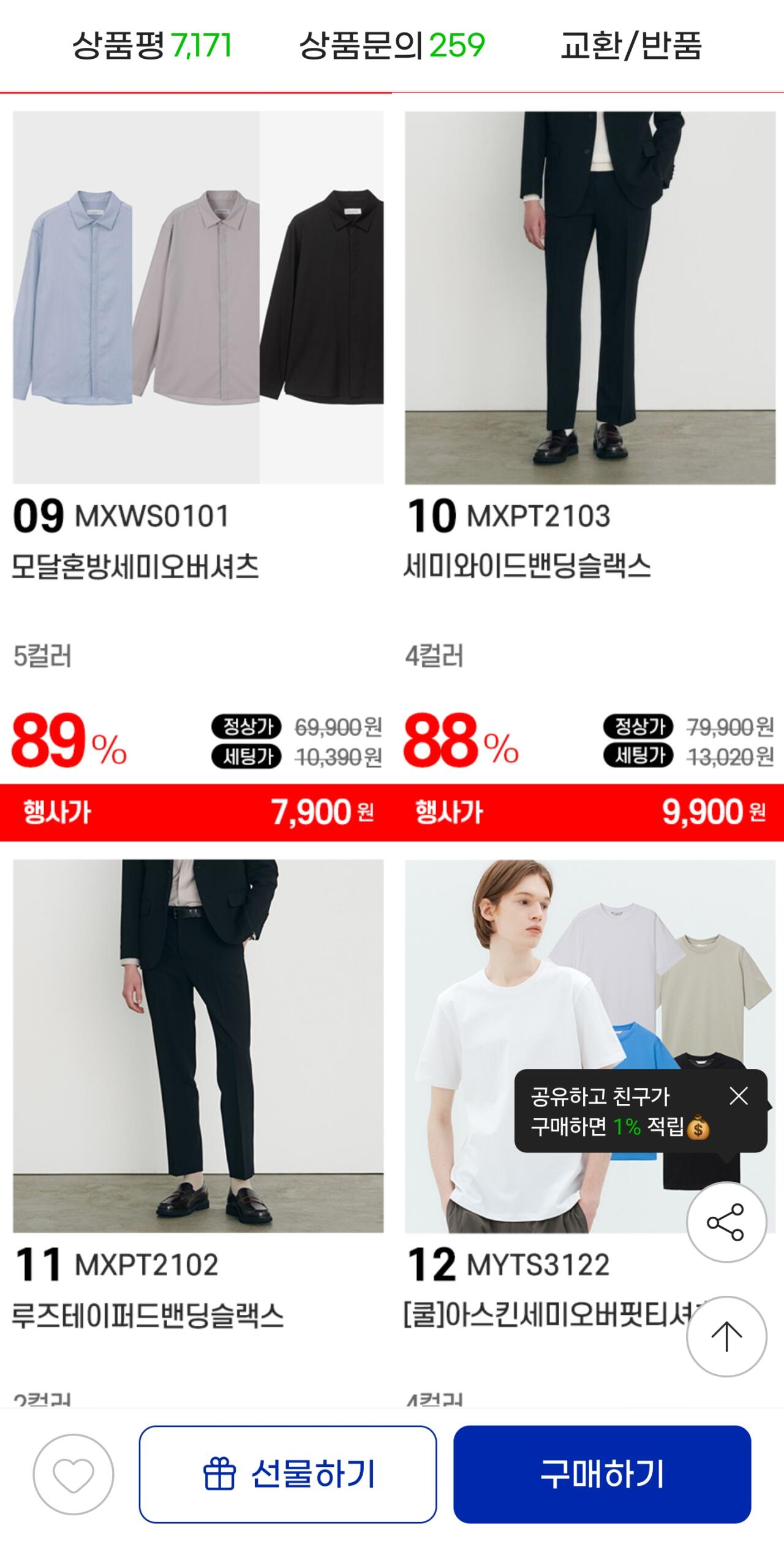 [지마켓] 마인드브릿지 남성 브랜드데이 가디건/맨투맨/니트/코트/경량패딩/티셔츠/슬랙스/팬츠 (7,910~) (무료)