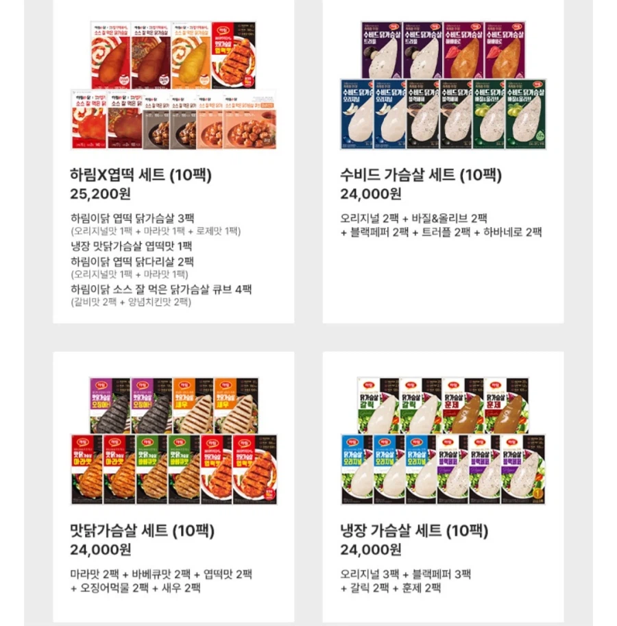 [네이버]멤버십 하림 냉장 수비드 닭가슴살 10팩(19,400원/무료)_3.webp