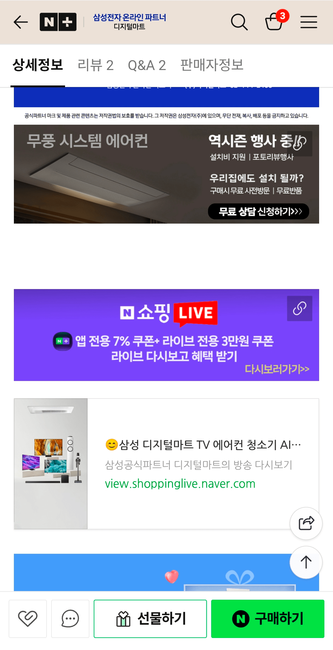 1000075109.png [네이버] 삼성 26년 인버터 제습기 18L AY70H18100GVD (464,990원) (무료)