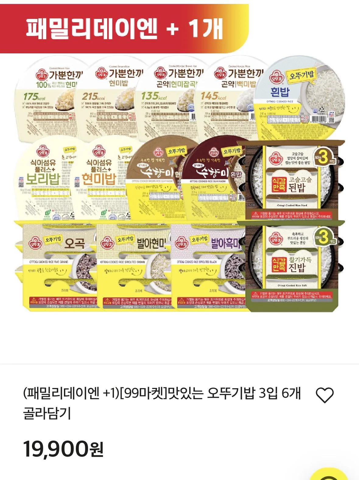 IMG_1095.jpeg [오뚜기몰/페이코] 오뚜기 수향미밥 210g 63개 (42,523원) (무료)
