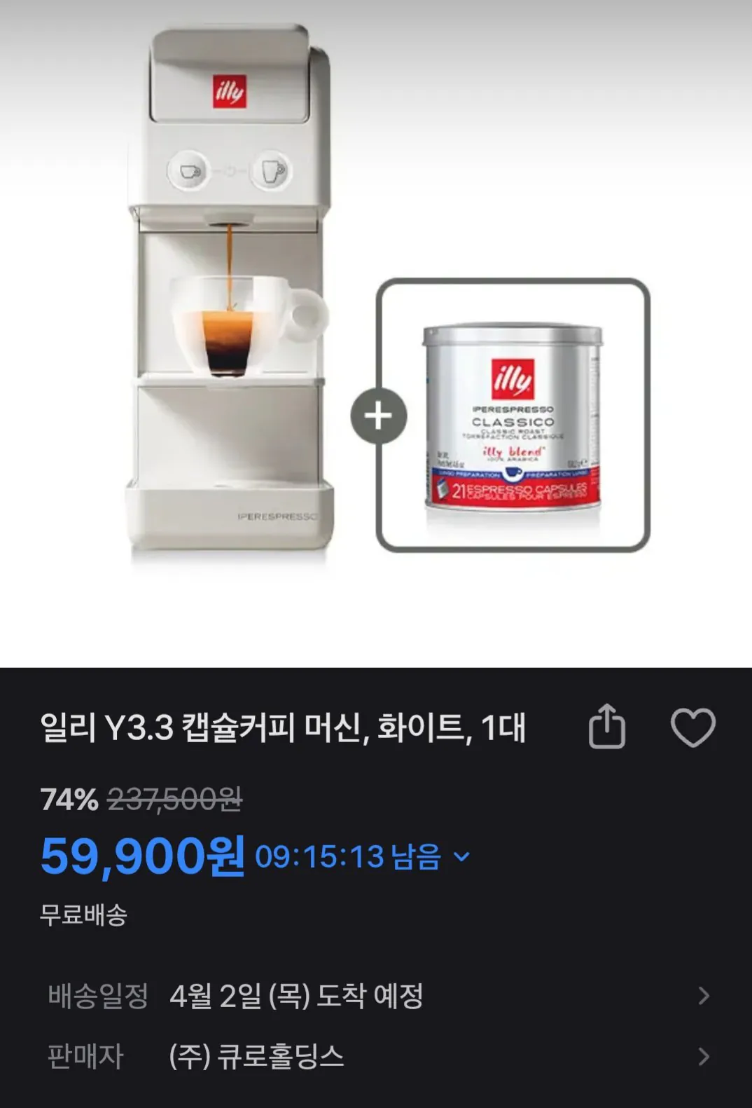 image (1).jpg [토스쇼핑] 일리 Y3.3 캡슐커피 머신 리퍼브 (59,900원) (무료)