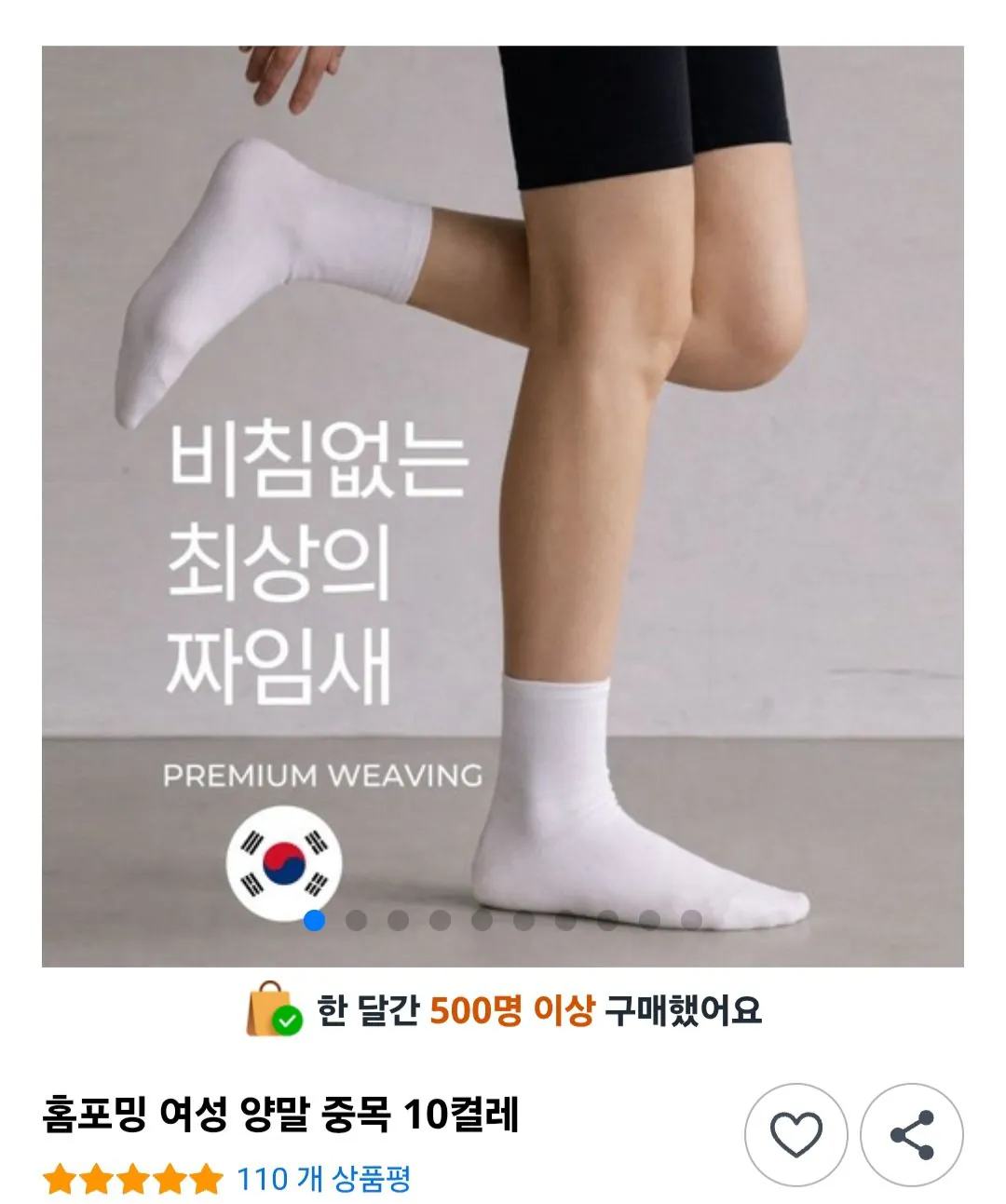 Screenshot_20260328_202201_Chrome.jpg [쿠팡] 여성 중목 양말 10켤레 (5,990원) (무료)