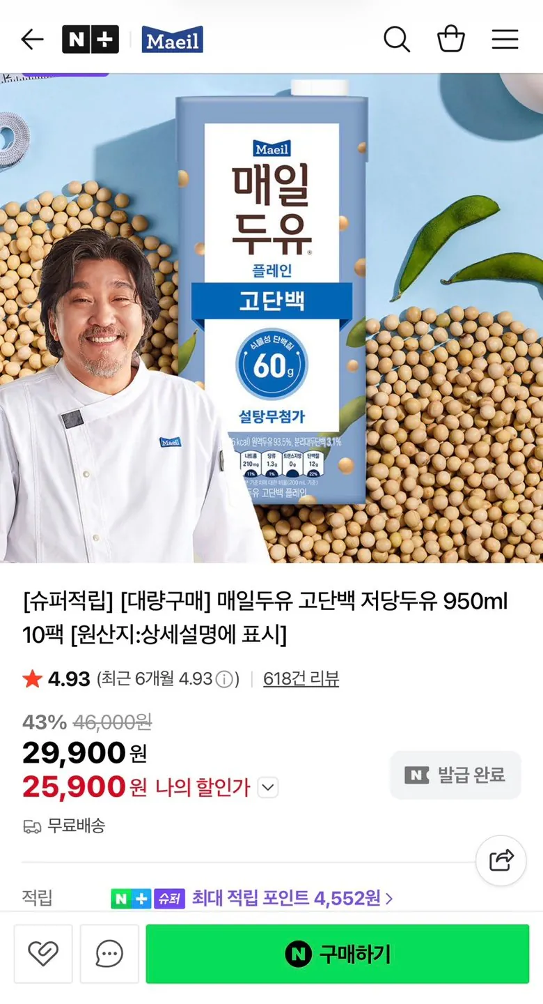 1774663018794.jpg [네이버] 매일두유 고단백 저당두유 950ml 10팩 (25,900원) (무료)