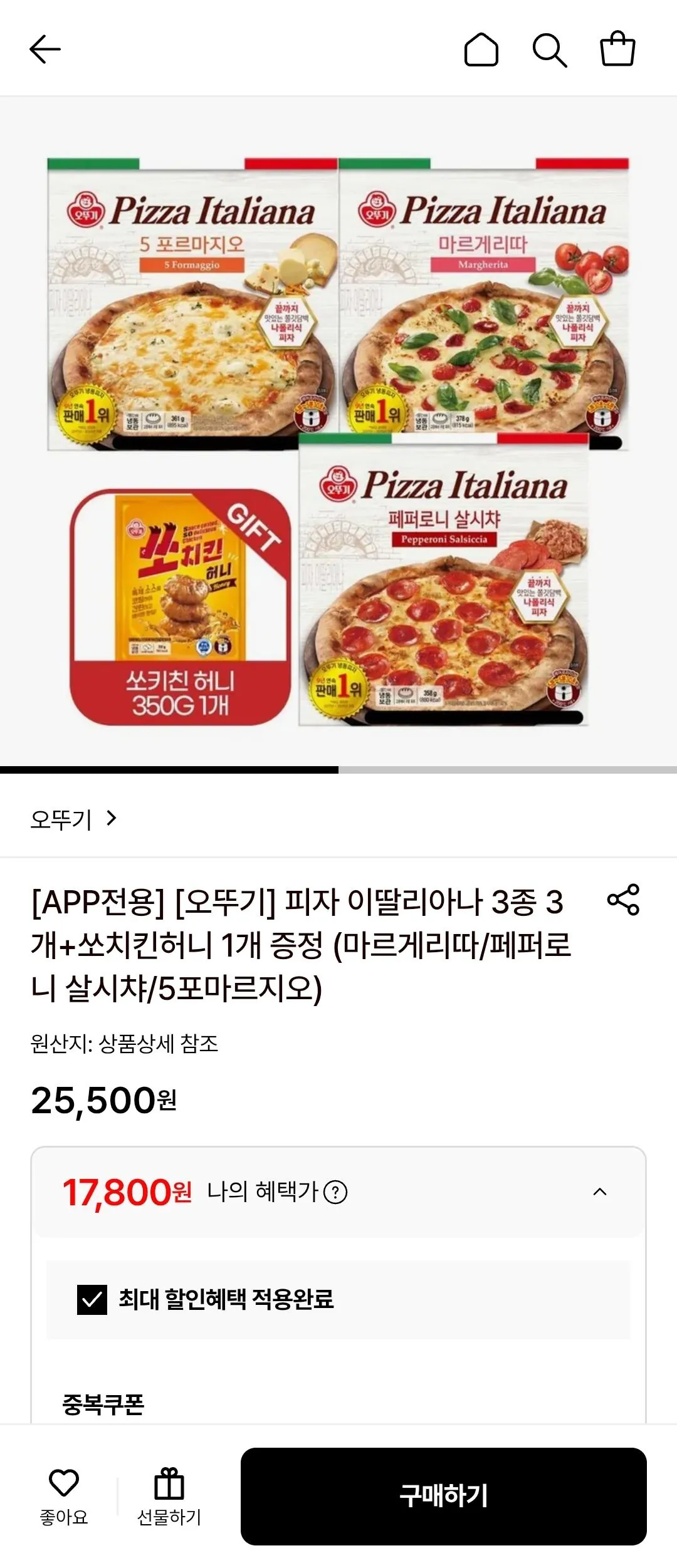 [롯데온] 피자 이딸리아나 3종 3개+쏘치킨허니 1개 증정 (17,800원) (무료)