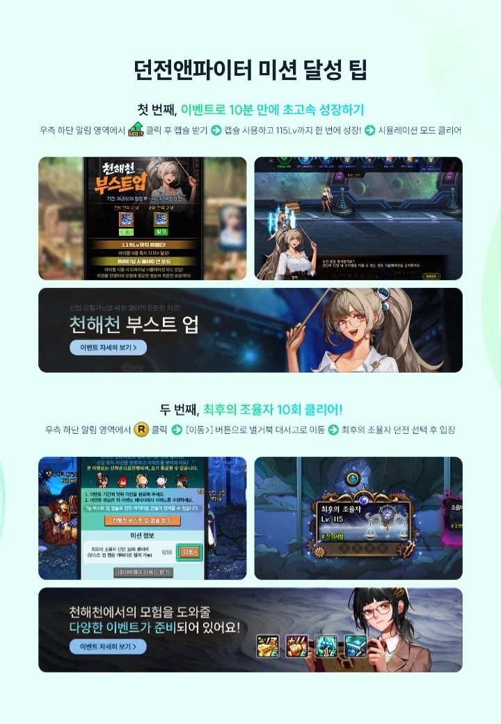 [네이버페이] 던파 미션 클리어시 네이버페이 1만 포인트_4.webp