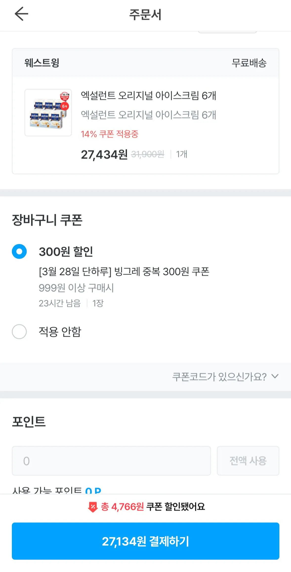 20260328_000445_807.jpg [오늘의집] 엑셀런트 오리지널 아이스크림 6개 (27,434원) (무료)