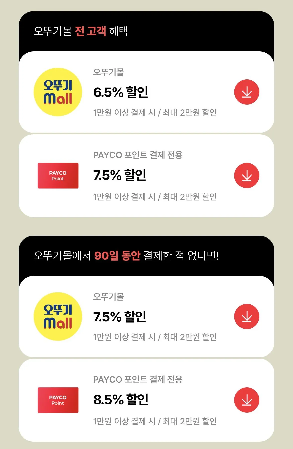 IMG_1096.jpeg [오뚜기몰/페이코] 오뚜기 수향미밥 210g 63개 (42,523원) (무료)