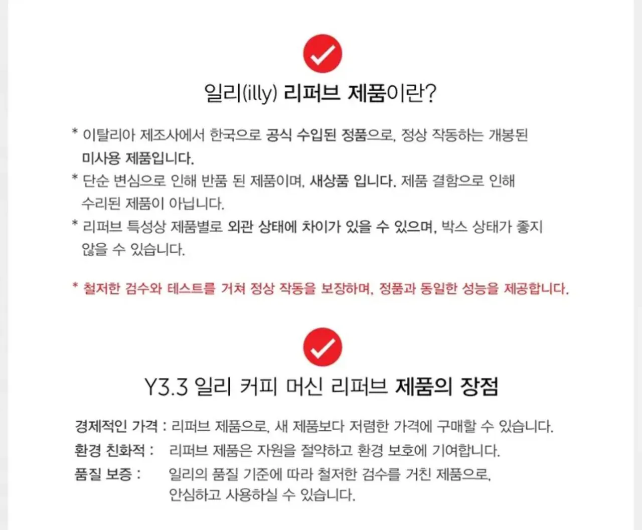 112312.jpg [TOSS] 일리 Y3.3 캡슐커피 머신 화이트 + 클라시코 룽고 21P (59,900원) (무료)