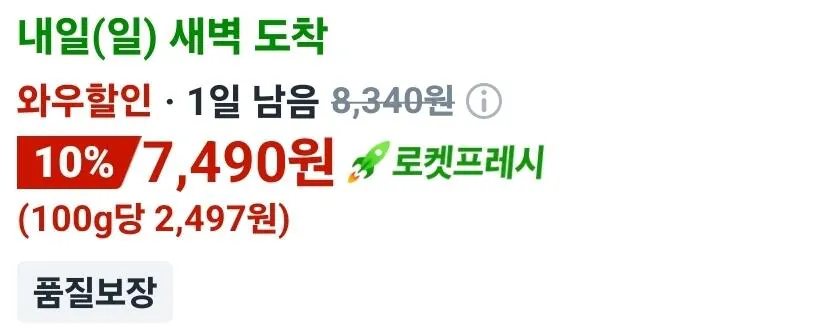 1000010987.jpg [쿠팡] 헛짓거리 (14,990원) (0원)