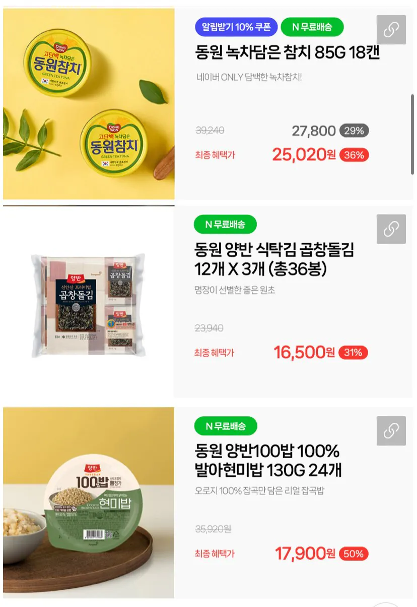 IMG_4794.jpeg [네이버] 동원 새우하가우2봉+부추창펀2봉+게살샤오롱바오2봉/ 왕만두 1.2kg 2봉/등등 (16,900원) (무료)