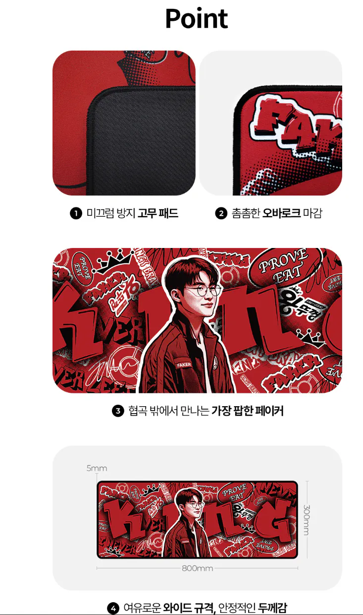 image.png [톡딜] 페이커 패드 + 팔도 왕뚜껑 54개 (47,610원) (무료)