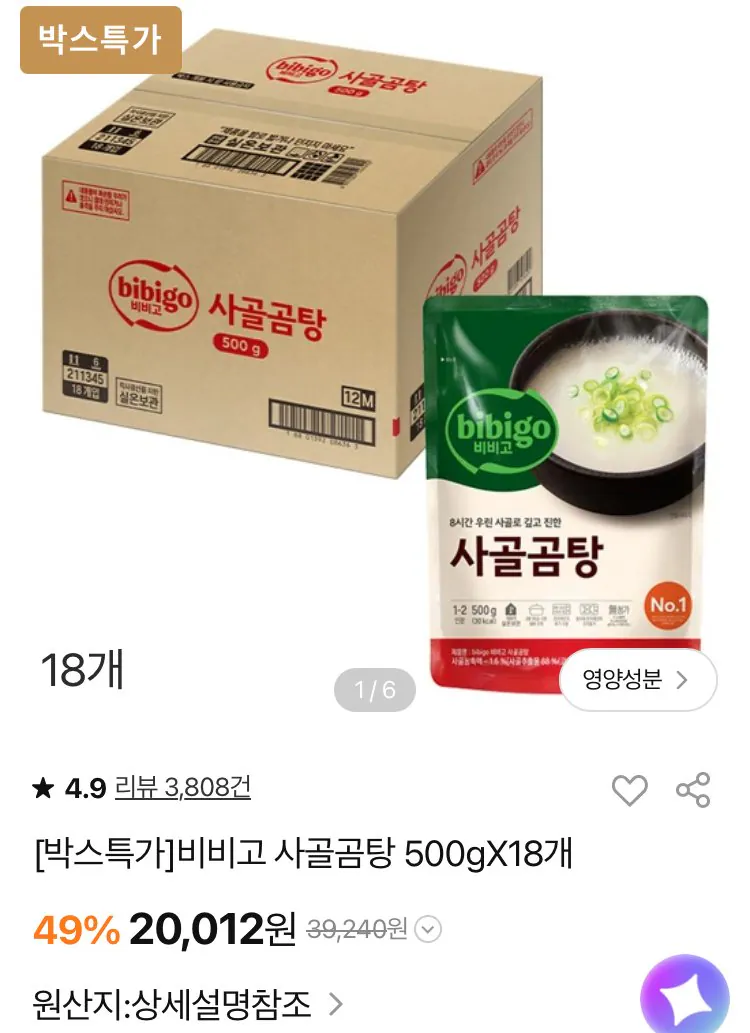 [CJ The Market/Payco] Súp xương bò Bibigo 500g 18 miếng (Khác nhau) (Miễn phí)