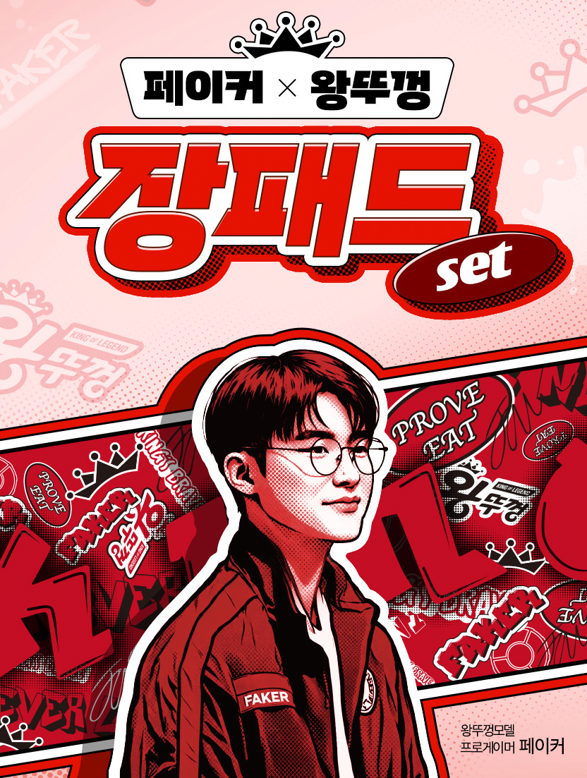 image.png [톡딜] 페이커 패드 + 팔도 왕뚜껑 54개 (47,610원) (무료)