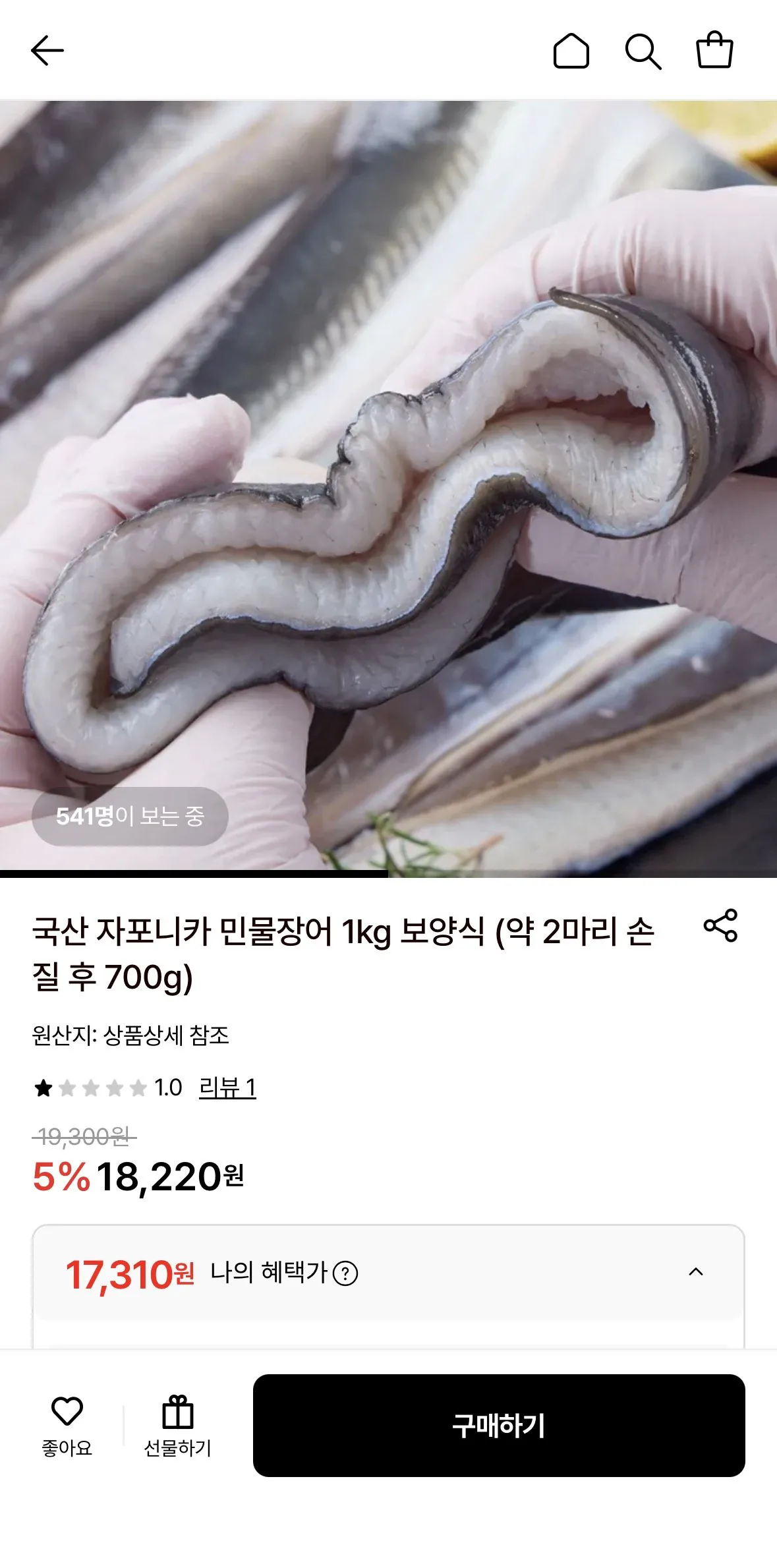 1774665775689.jpg [롯데온] 국산 자포니카 민물장어 1kg (17,310원) (무료)