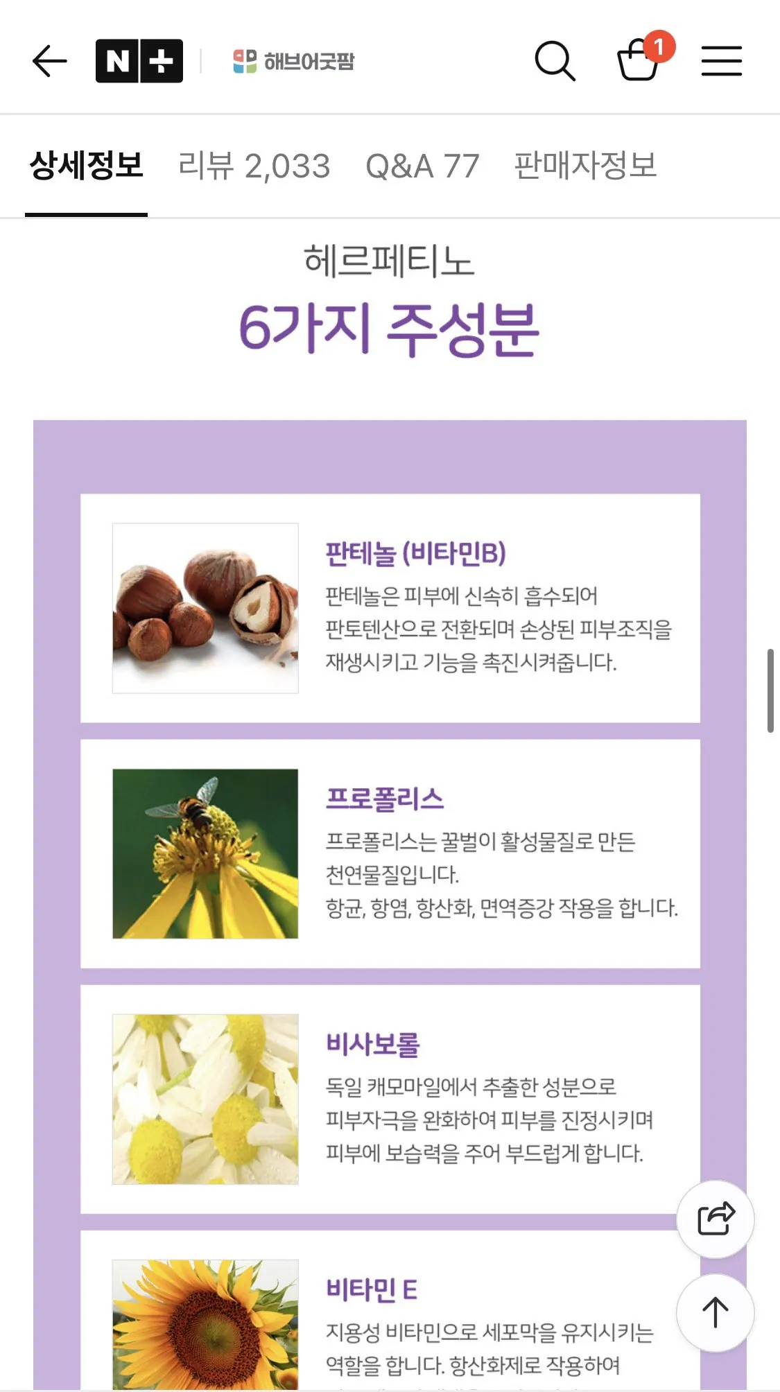 1774668355439.jpg [네이버] 헤르페티노 립밤 3개 임박 (2,980원) (네멤무료)