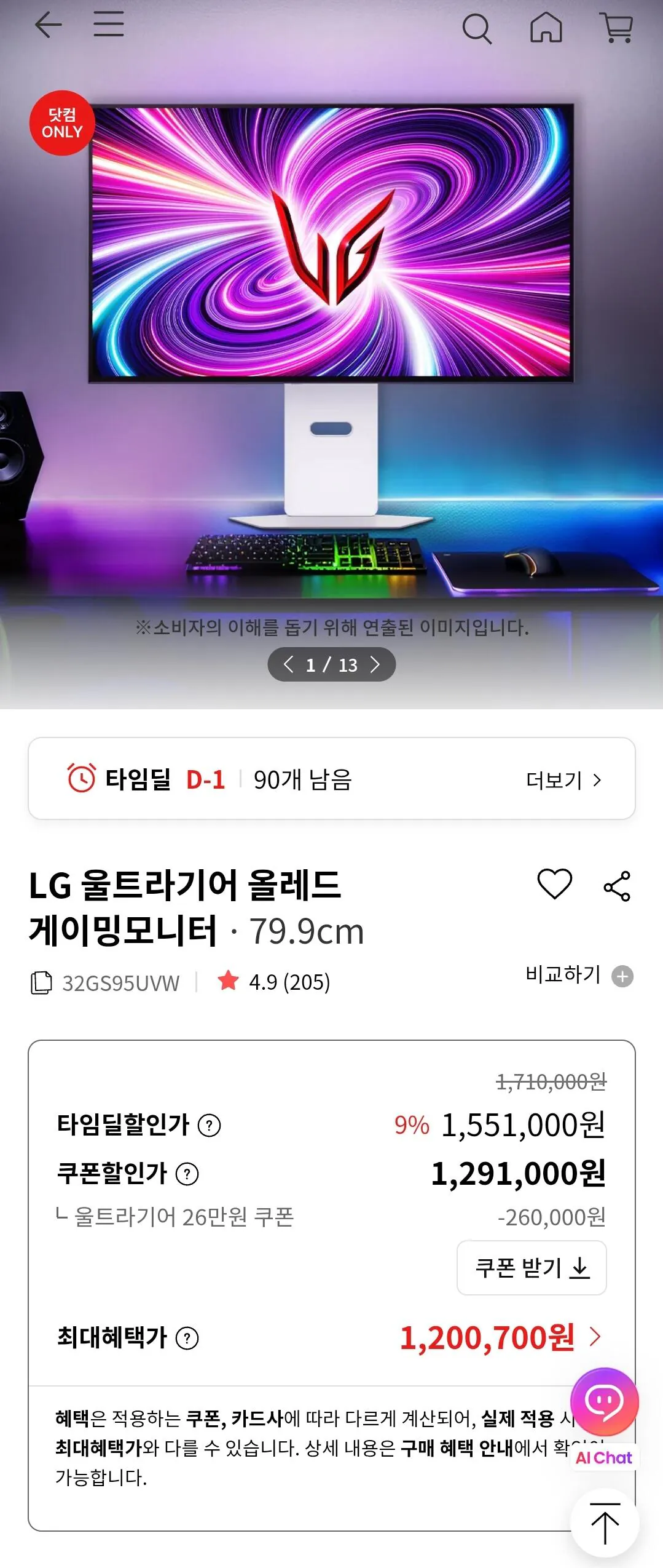 Screenshot_20260328_205431_Chrome.jpg [LG공홈] 32인치 UHD 게이밍모니터 32GS95UVW (1,200,700원) (무료)