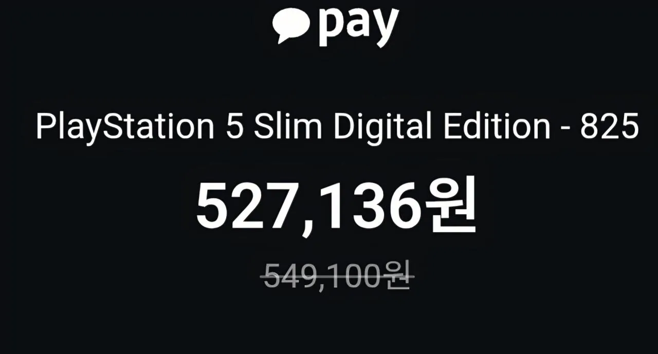 Screenshot_20260328_010636_KakaoTalk.jpg [크림] (인상전마지막 세일)플레이스테이션 5 슬림 디지털 에디션 - 825GB (527,136원) (무료)