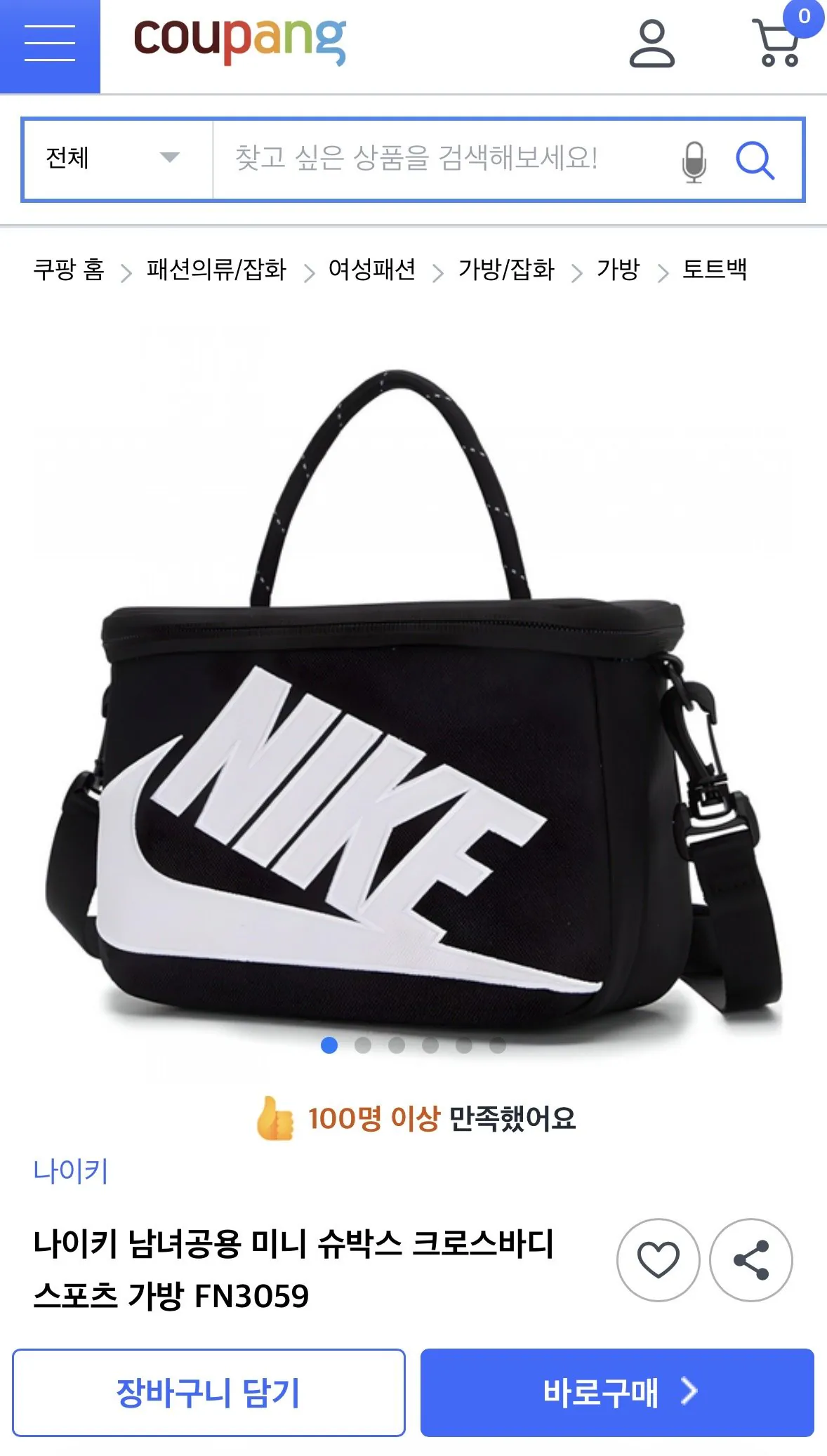 [쿠팡] 나이키 남녀공용 미니 슈박스 크로스바디 스포츠 가방 FN3059 (29,330원) (무료)