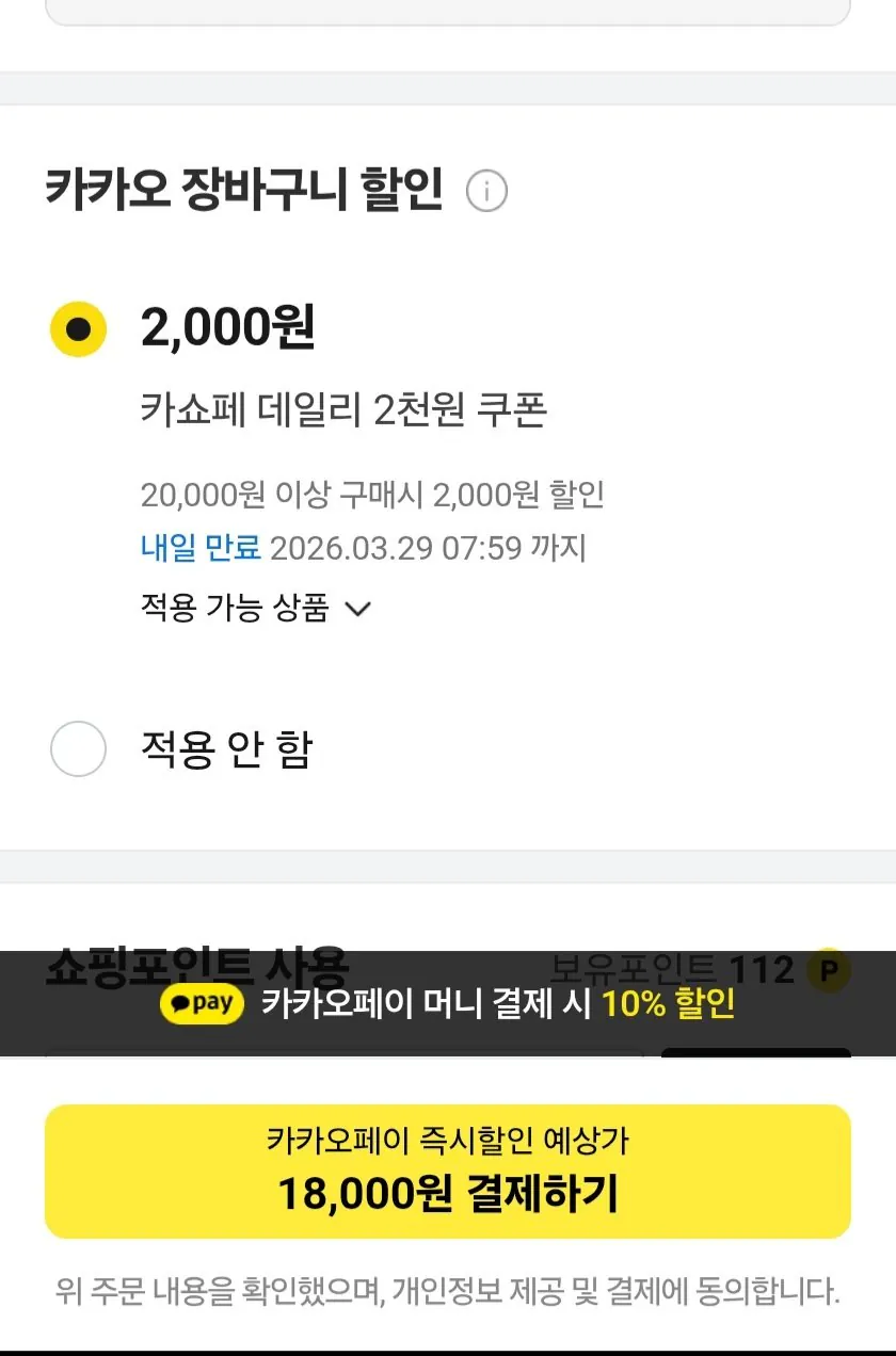 10122.jpg [카카오] 롯데웰푸드 의성마늘 프랑크소세지 70g 26개 (18,000원) (무료)