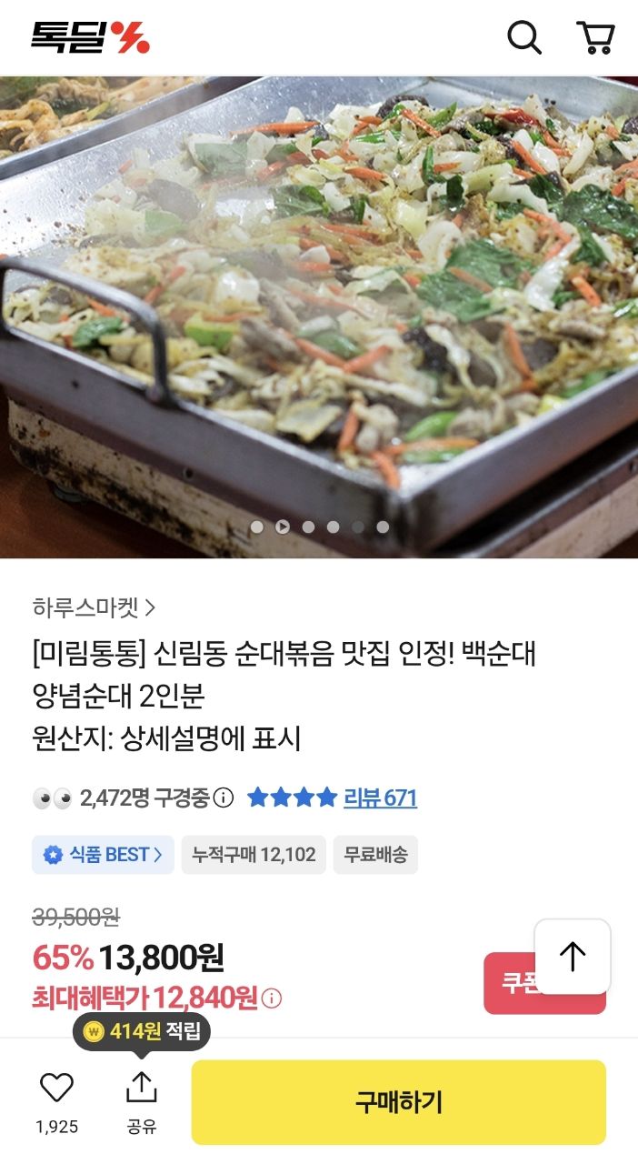퀘이사존