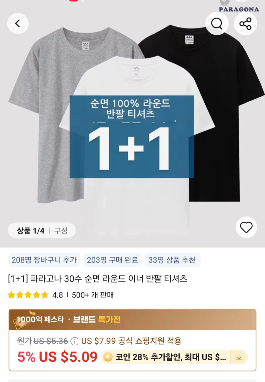 [알리]국산 더블쿠션 사계절 스포츠 기능성 남성,여성양말(10,809원)/무배_1.webp