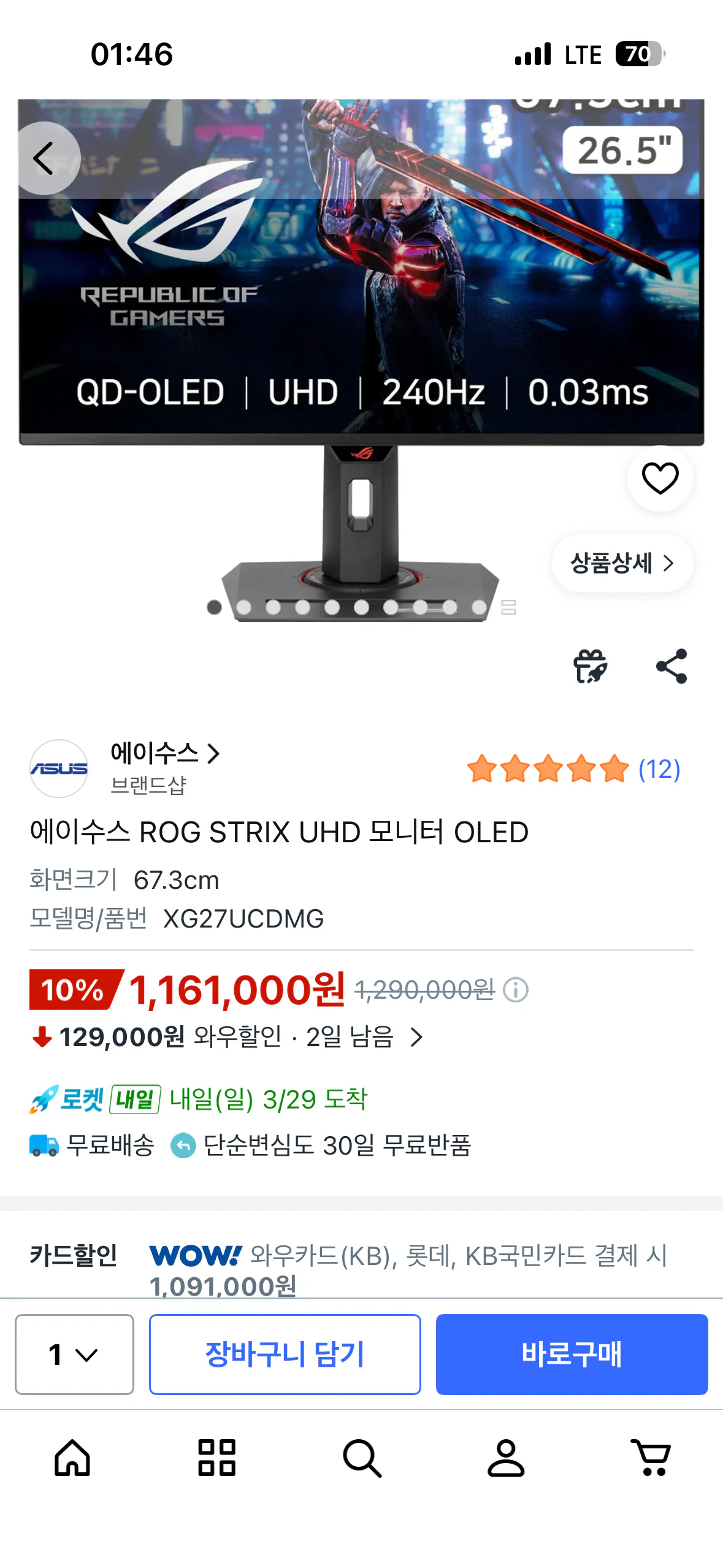 [Coupang Wow] Màn hình ASUS 27 inch 4K QD-OLED 240Hz XG27UCDMG (1.091.000 Won) (Miễn phí)