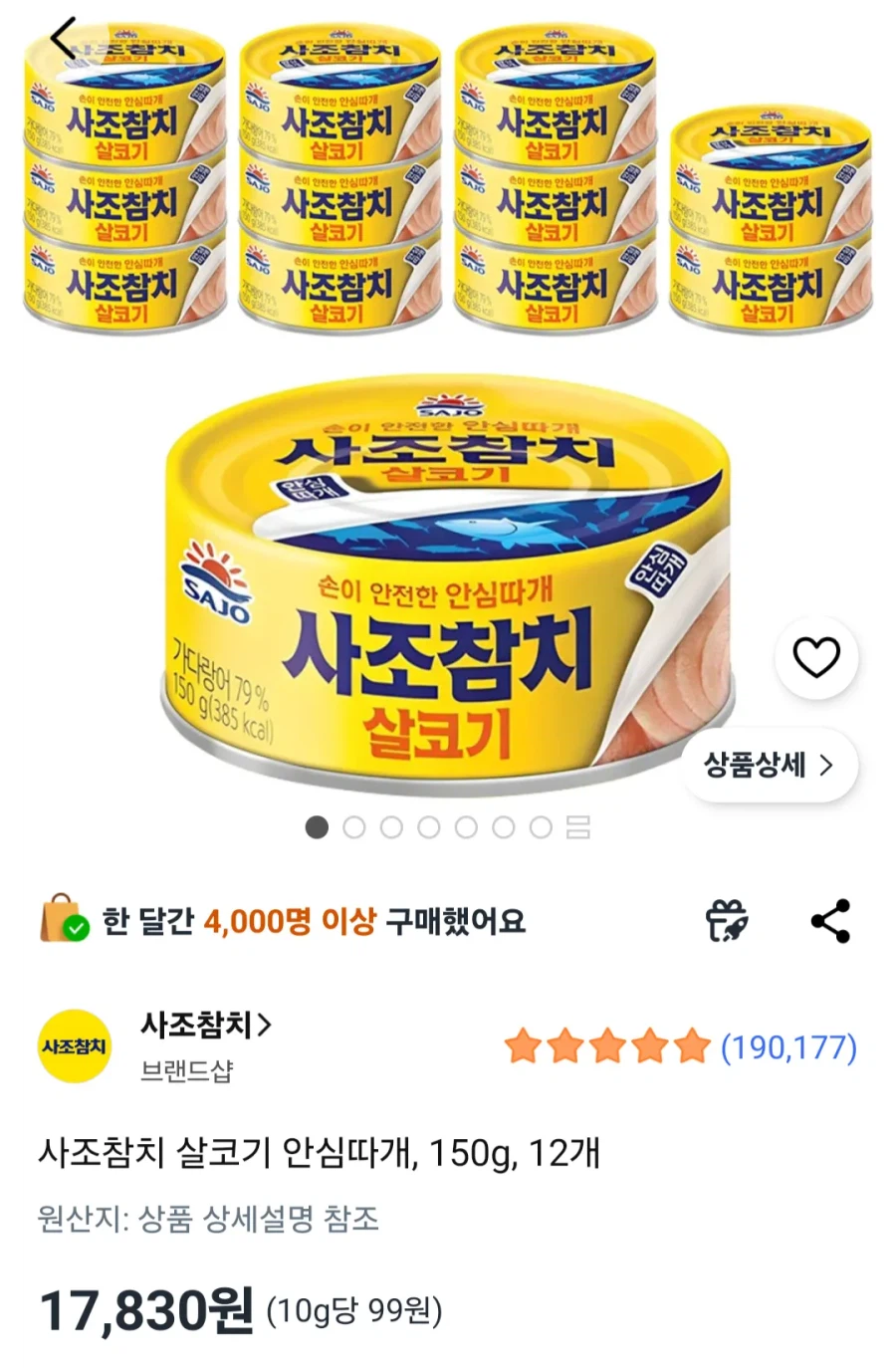 [쿠팡] 사조참치 살코기 150g 12개 100g당 990원 (17,830원)_1.webp