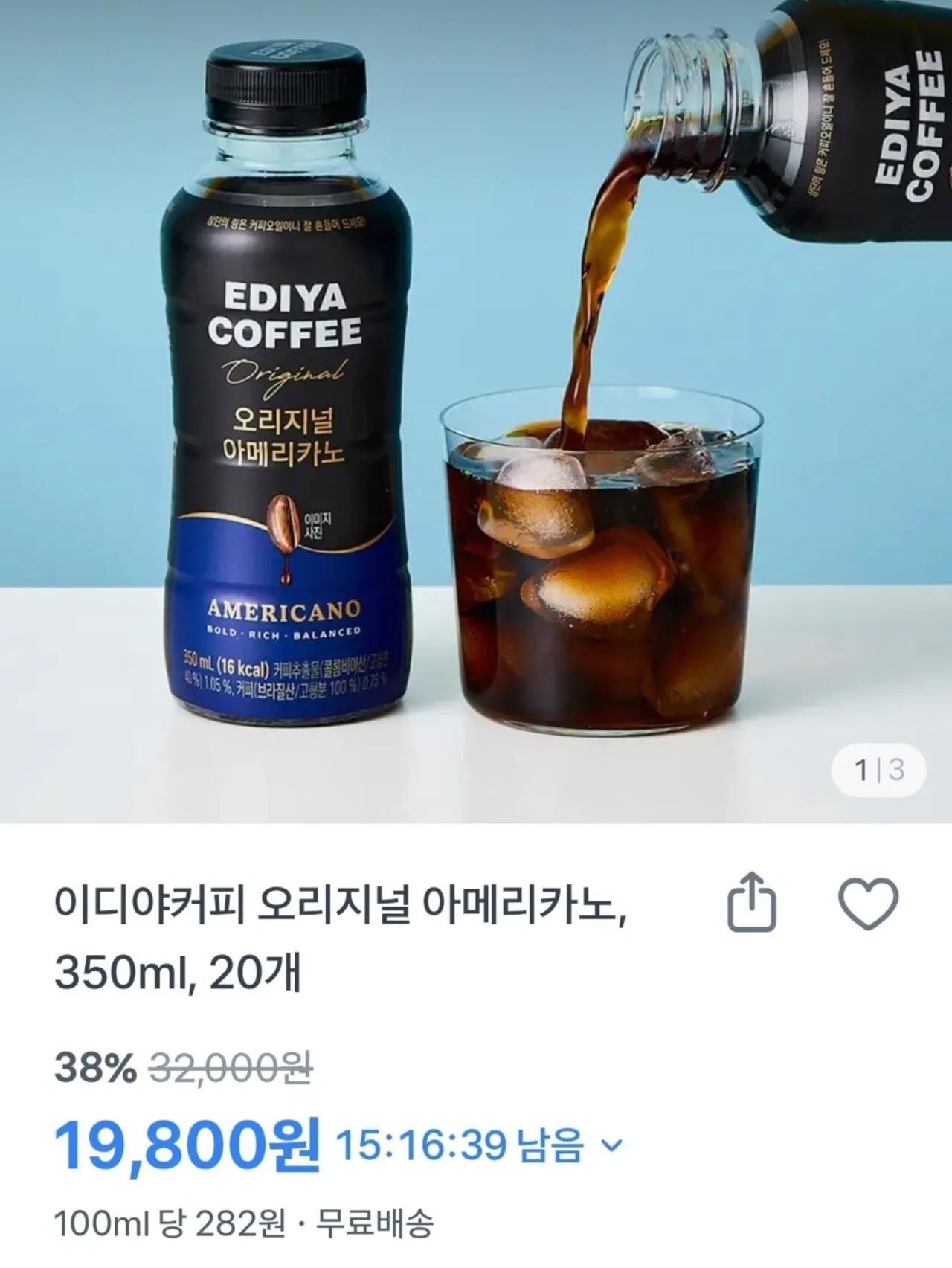 [Toss] Ediya Coffee Original Americano 350ml 20 chiếc (19.800 KRW) (Miễn phí)
