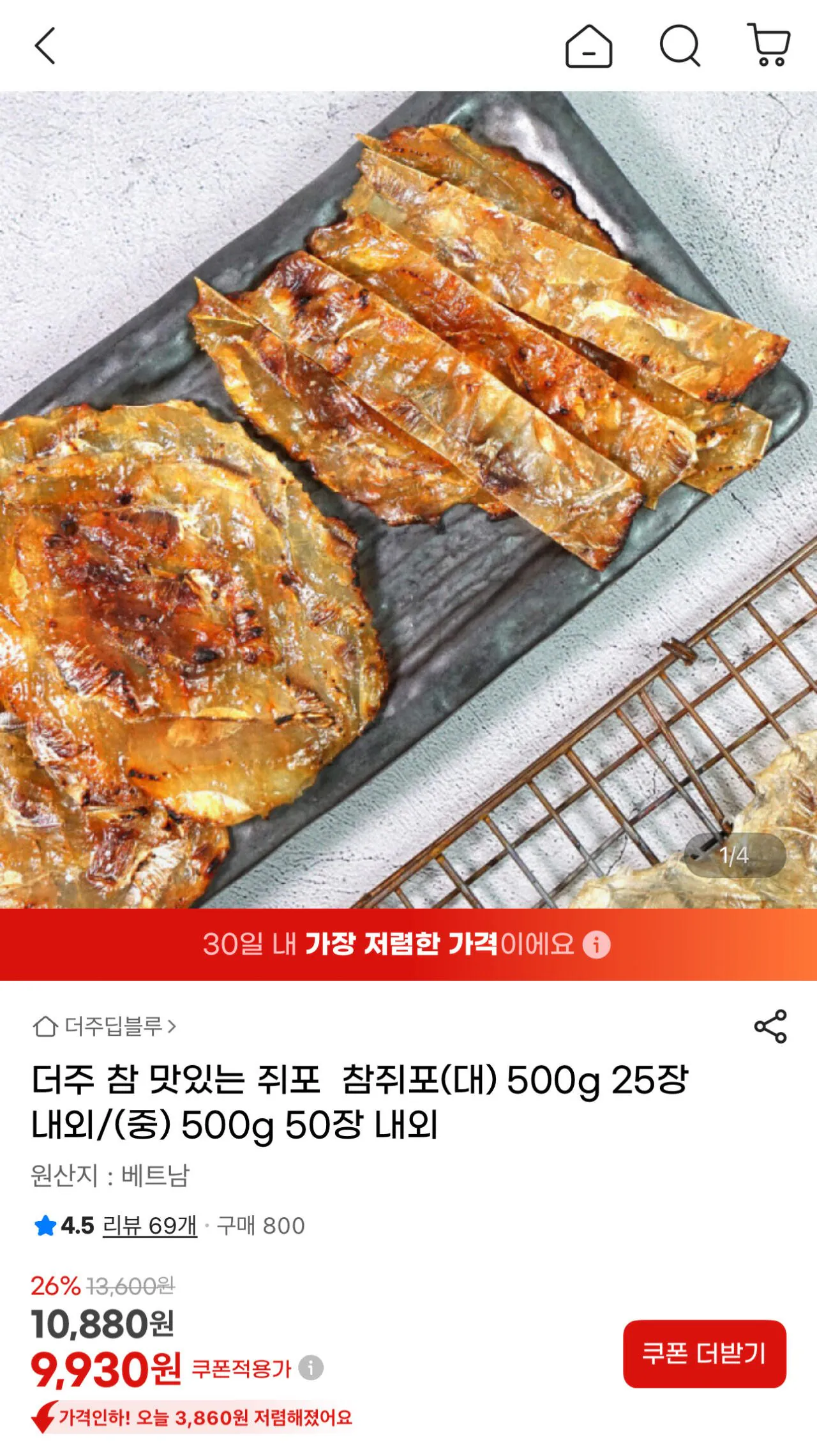 1774757056720.jpg [지마켓] 참쥐포(대) 500g 25장 내외 (9,930원) (무료)