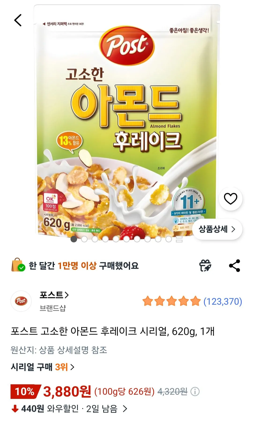 [쿠팡] 포스트 고소한 아몬드 후레이크 시리얼, 620g, 1개 (3,880원) (무료)