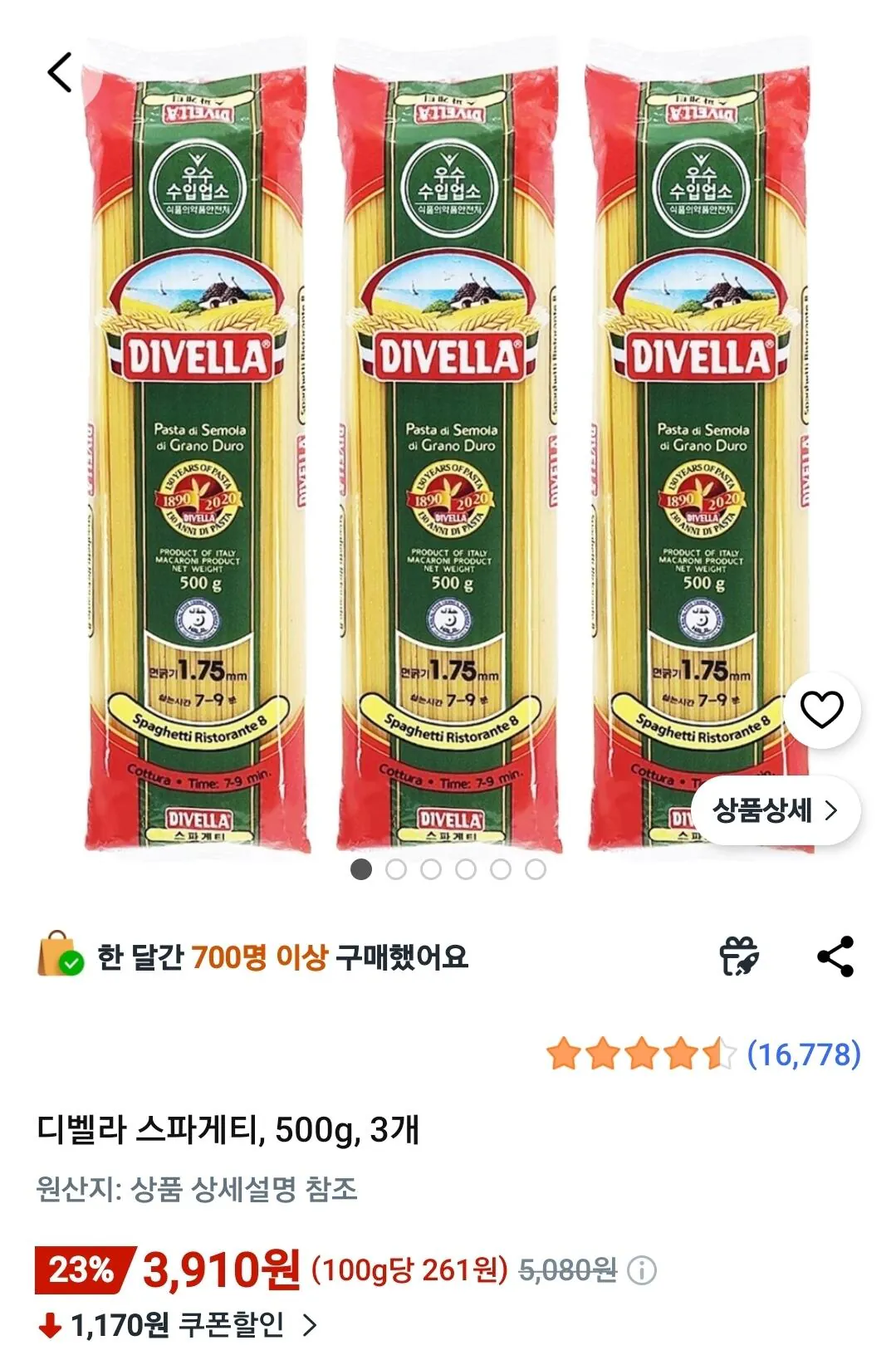 Screenshot_20260329_075117_Coupang.jpg [쿠팡] 디벨라 스파게티 500g 3개 (3,910원) (무료)