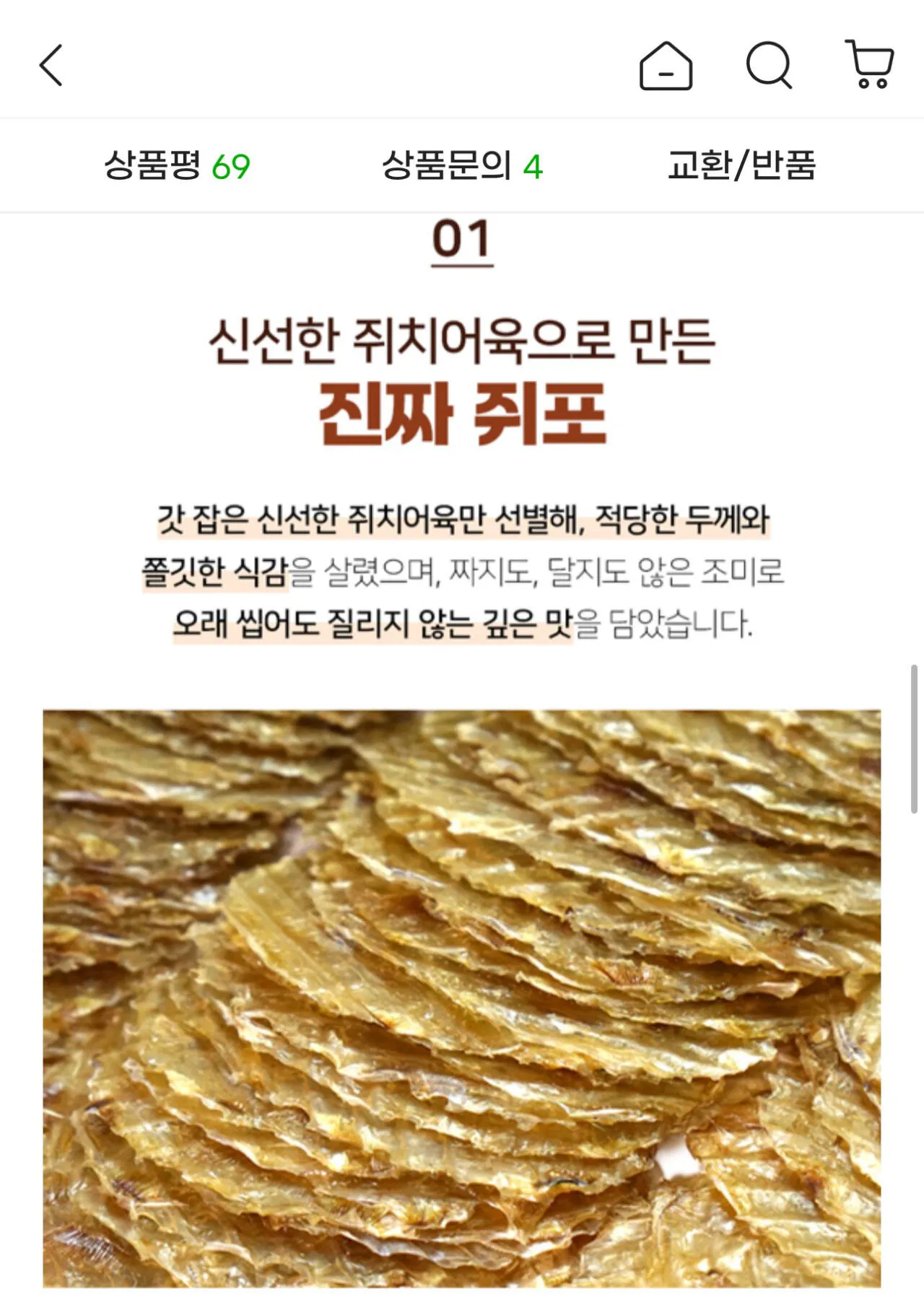 1774757060133.jpg [지마켓] 참쥐포(대) 500g 25장 내외 (9,930원) (무료)