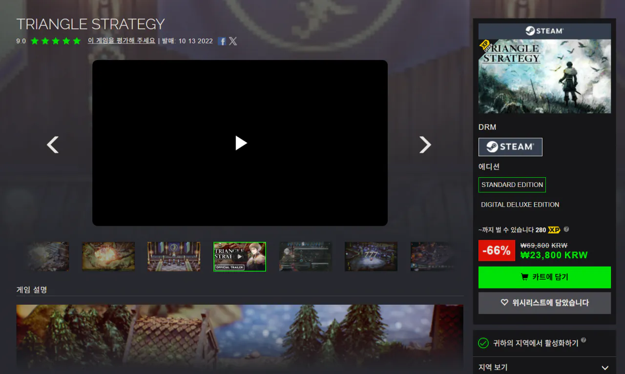 image.png [그린맨게이밍] 그린맨 xp딜 - 옥토패스트레블러 0(역대가) 및 JRPG (제품별상이) (무료)