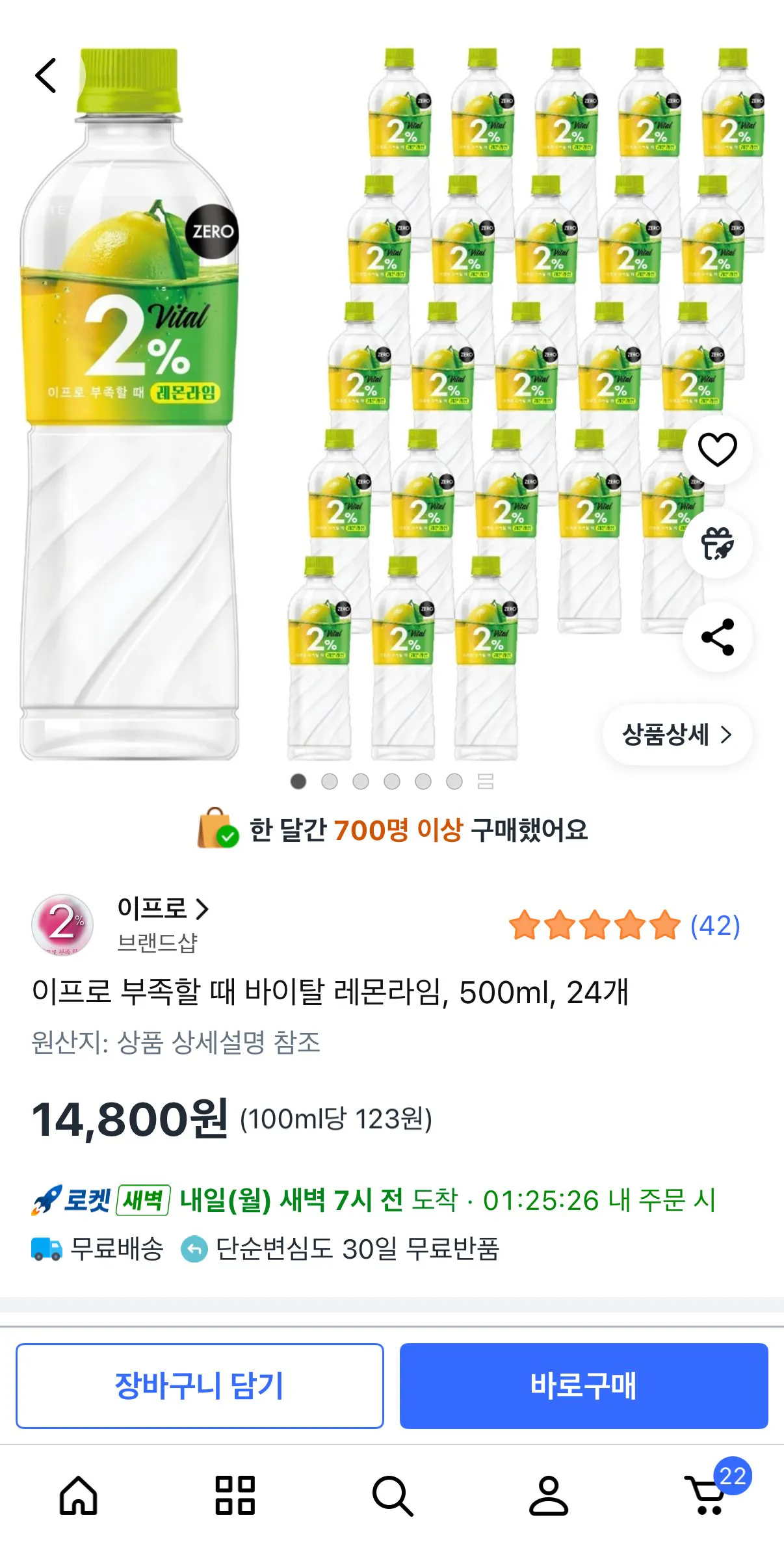 [쿠팡] 이프로 부족할 때 바이탈 레몬라임, 500ml, 24개 (14,800원) (무료)