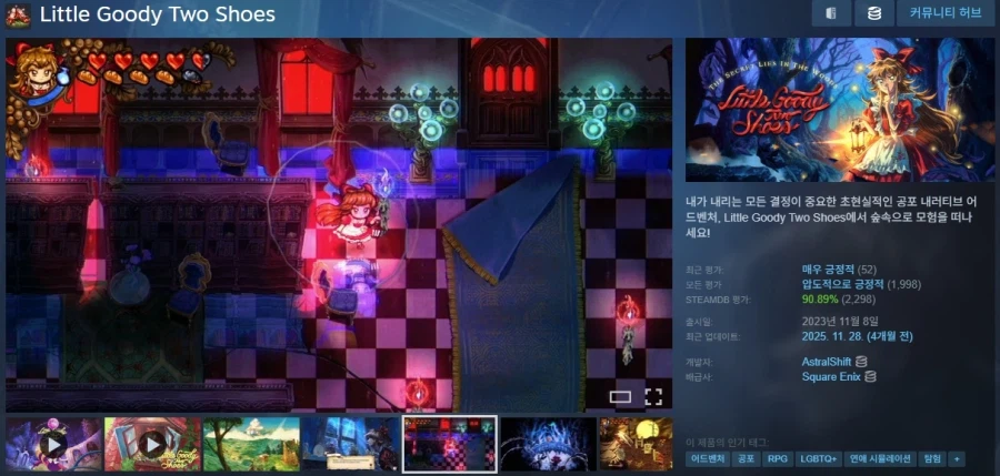 [그린맨게이밍] 리틀 구디 투 슈즈 57% 9000원 (XP회원)_2.webp