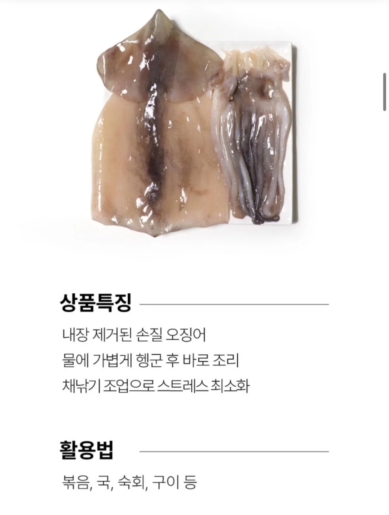 Screenshot_20260329_200543_KakaoTalk.jpg [Kakao] Khoảng 900g mực chế biến ở biển, 5-7 miếng (14.940 won) (miễn phí vận chuyển)