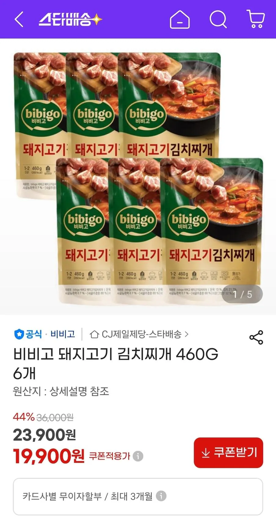 [지마켓(유클)] 비비고 돼지고기 김치찌개 460G 6개 (19,900원) (무료)