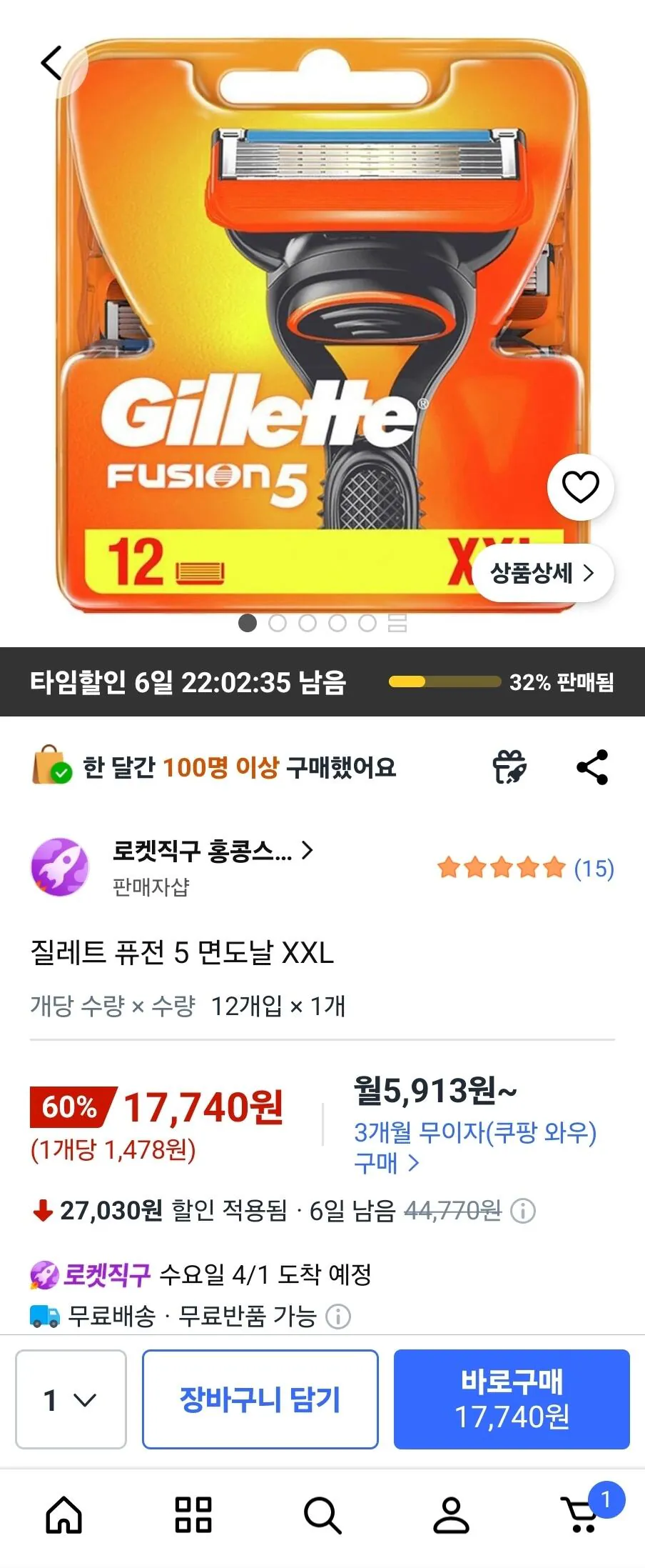 [쿠팡] 질레트 퓨전 5 면도날 XXL, 12개입, 1개, 역대가 (17,740원) (무료)