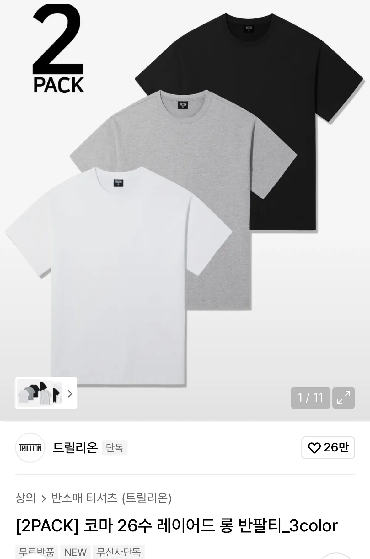 [무신사] 트릴리온 코마 26수 레이어드 반팔 롱티 2개 (14,400원) (0원)