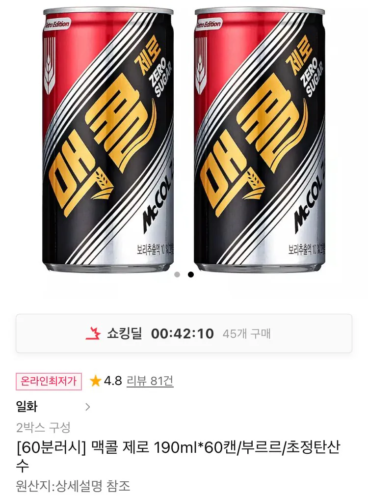 [11번가] 맥콜 제로 190ml X 60캔 외 (19,900원) (무료)