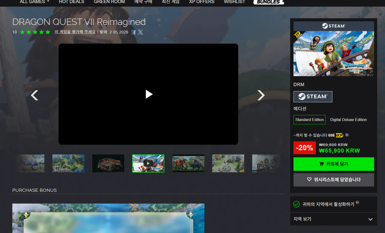 image.png [그린맨게이밍] 그린맨 xp딜 - 옥토패스트레블러 0(역대가) 및 JRPG (제품별상이) (무료)