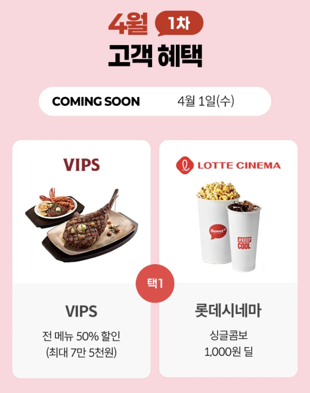 IMG_4013.jpeg [Kt] 4월 고객보답 1차 (50%할인) (무료)