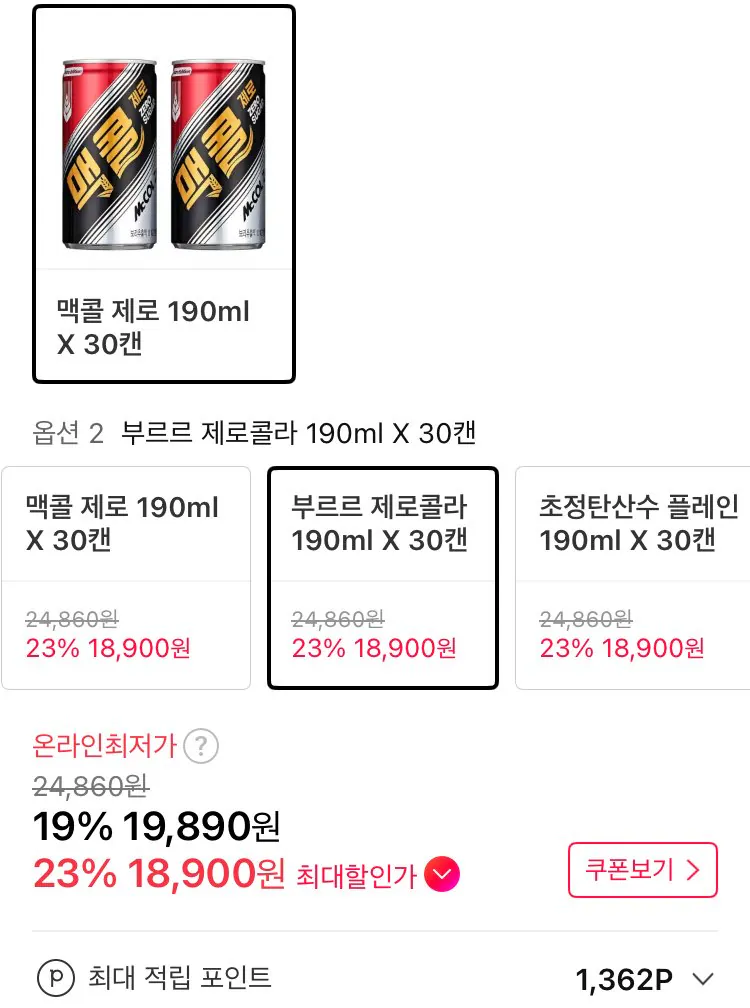 [11번가] 맥콜 제로 190ml X 60캔 외 (19,900원) (무료)