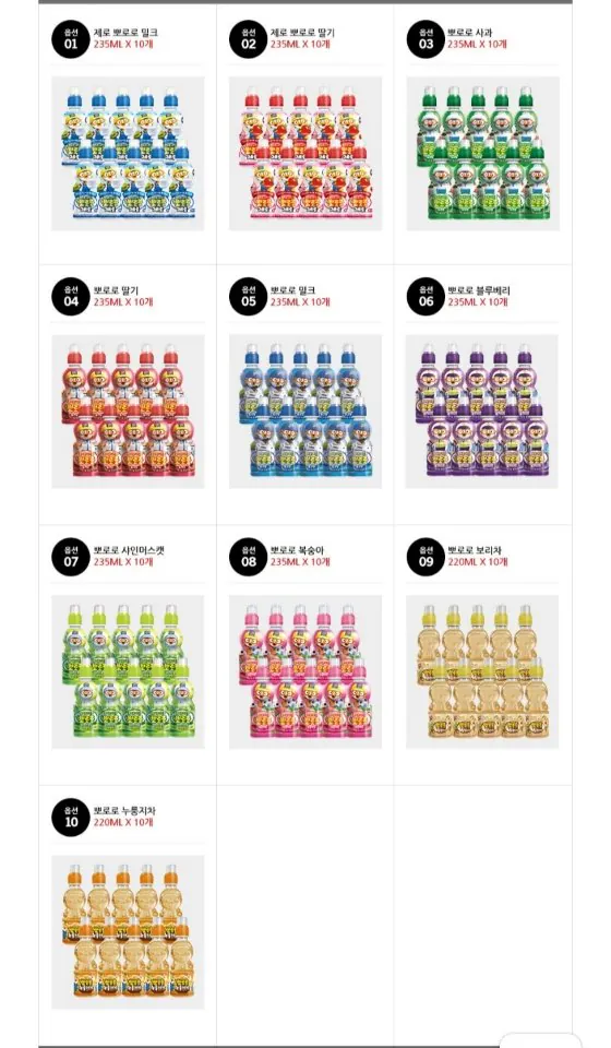 690.jpg [카카오] 뽀로로 음료 제로밀크 딸기 사과 등 10종 10+10+10 골라담기 (18,000원) (무료)
