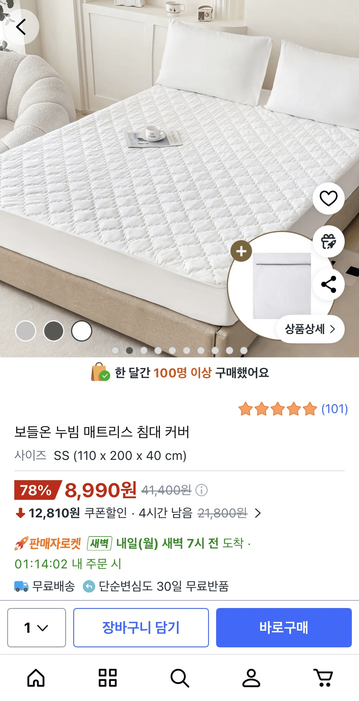 image.png [쿠팡] 보들온 누빔 매트리스 침대 커버 (8,990원) (무배)