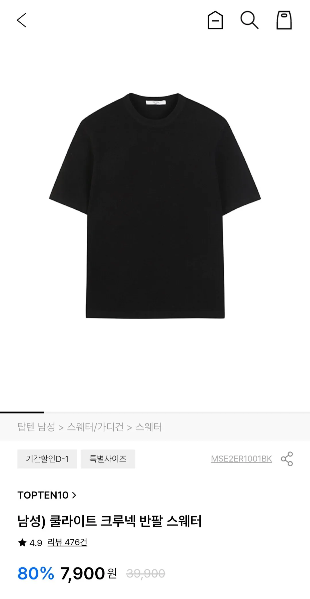 [자사몰] 탑텐 쿨라이트 크루넥 반팔스웨터 (7,110원) (3,000원)